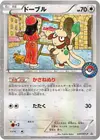 Product image for Smeargle