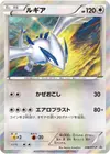 Product image for Lugia