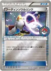 Product image for Alakazam Spirit Link