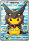 Product image for Poncho wearing Pikachu
