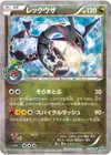 Product image for Rayquaza