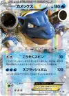 Product image for Blastoise EX