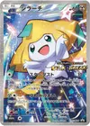 Product image for Jirachi