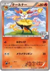 Product image for Braixen