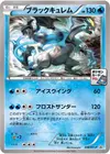Product image for Black Kyurem