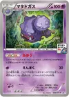 Product image for Weezing