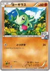 Product image for Larvitar