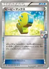 Product image for Max Elixir
