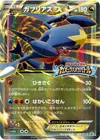 Product image for Garchomp EX