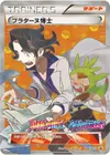 Product image for Professor Sycamore