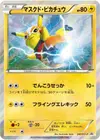 Product image for Pikachu Libre