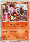 Product image for Volcanion