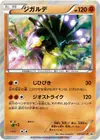 Product image for Zygarde