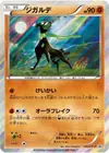 Product image for Zygarde