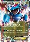Product image for Salamence EX