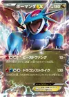 Product image for Salamence EX