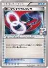 Product image for Salamence Spirit Link