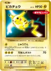 Product image for Pikachu