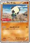 Product image for Pancham