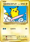 Product image for Surfing Pikachu