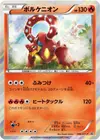 Product image for Volcanion