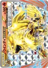 Product image for Arcanine BREAK