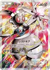 Product image for Magearna