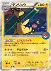 Product image for Ampharos