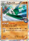 Product image for Gallade