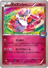 Product image for Diancie
