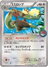 Product image for Lopunny
