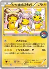 Product image for Poncho wearing Pikachu