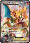 Product image for Charizard EX