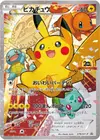 Product image for Pikachu