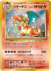 Product image for Charizard