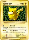 Product image for Pikachu