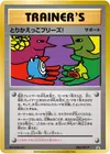 Product image for Trade Please