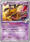 Product image for Giratina