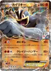 Product image for Machamp EX