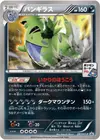 Product image for Tyranitar