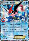 Product image for Ash Greninja EX