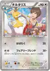 Product image for Altaria