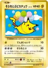 Product image for Flying Pikachu