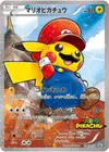 Product image for Mario Pikachu