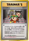Product image for Suzukisan