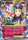 Product image for Sachiko