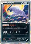 Product image for Absol XY P