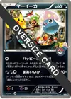 Product image for Inkay Tokyo Bay Pokemon Center Grand Opening Jumbo