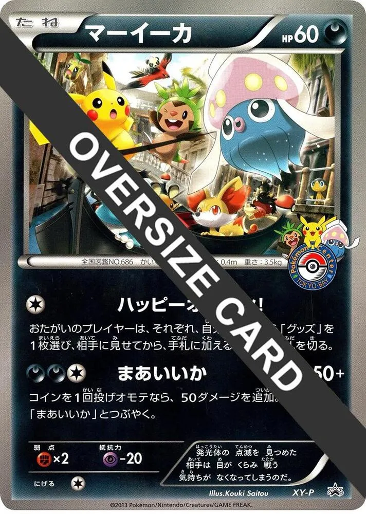 Inkay Tokyo Bay Pokemon Center Grand Opening Jumbo from XY-P: XY Promos - Pokemon Japan