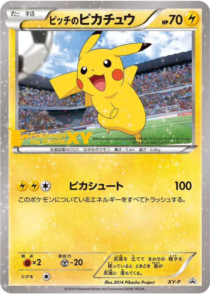 Pitchs Pikachu First Print from XY-P: XY Promos - Pokemon Japan
